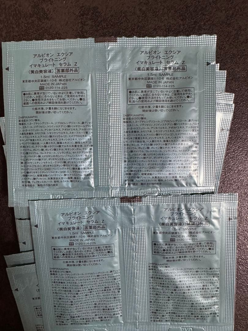 アルビオンエクシアイマキュレートセラムZ 18枚