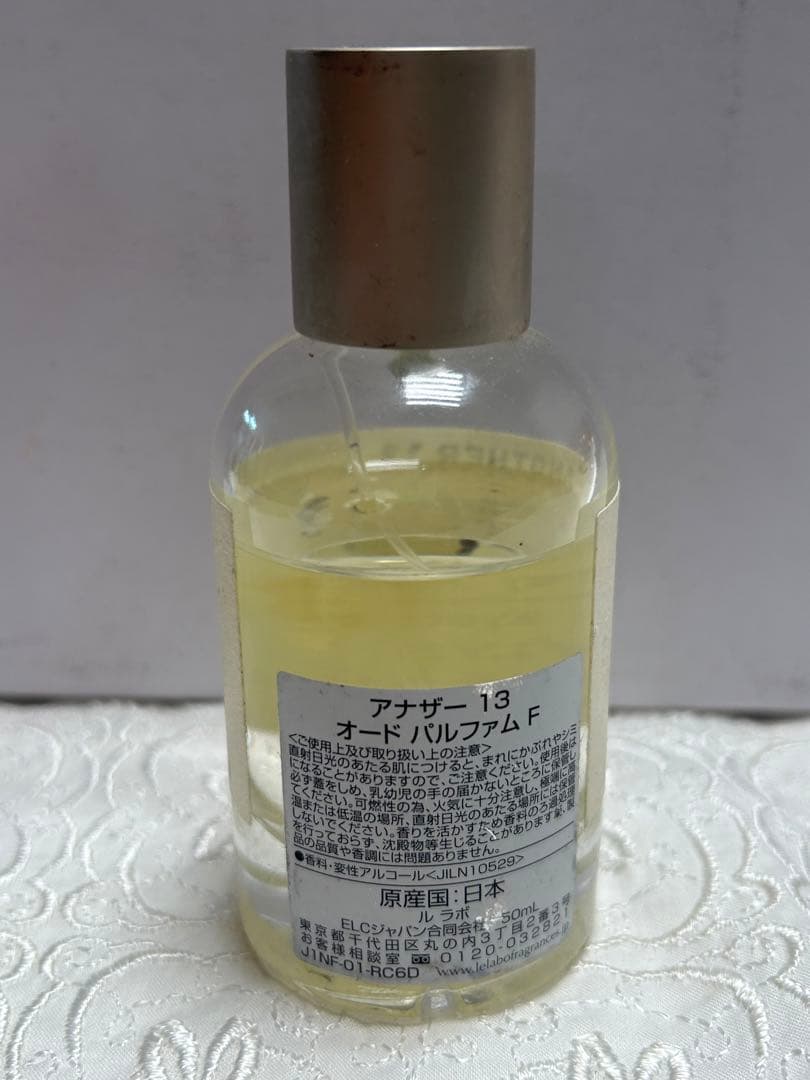 【#SR/1.9/20】ルラボ アナザー13 オードパルファムF 50ml