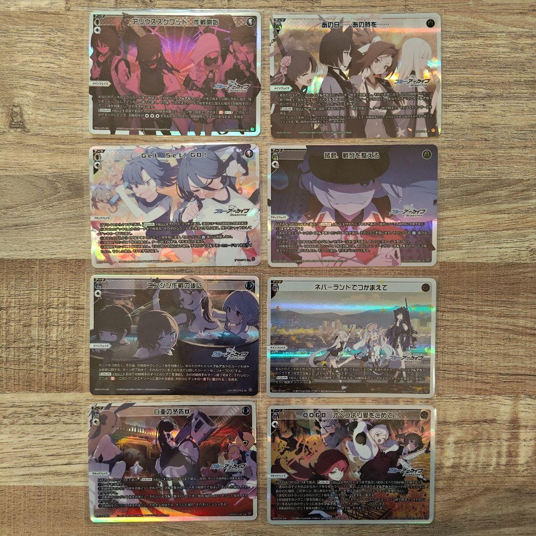 ウィクロス ブルアカ SELECTOR 4(1)コン +TD2つ+メモロビ68種