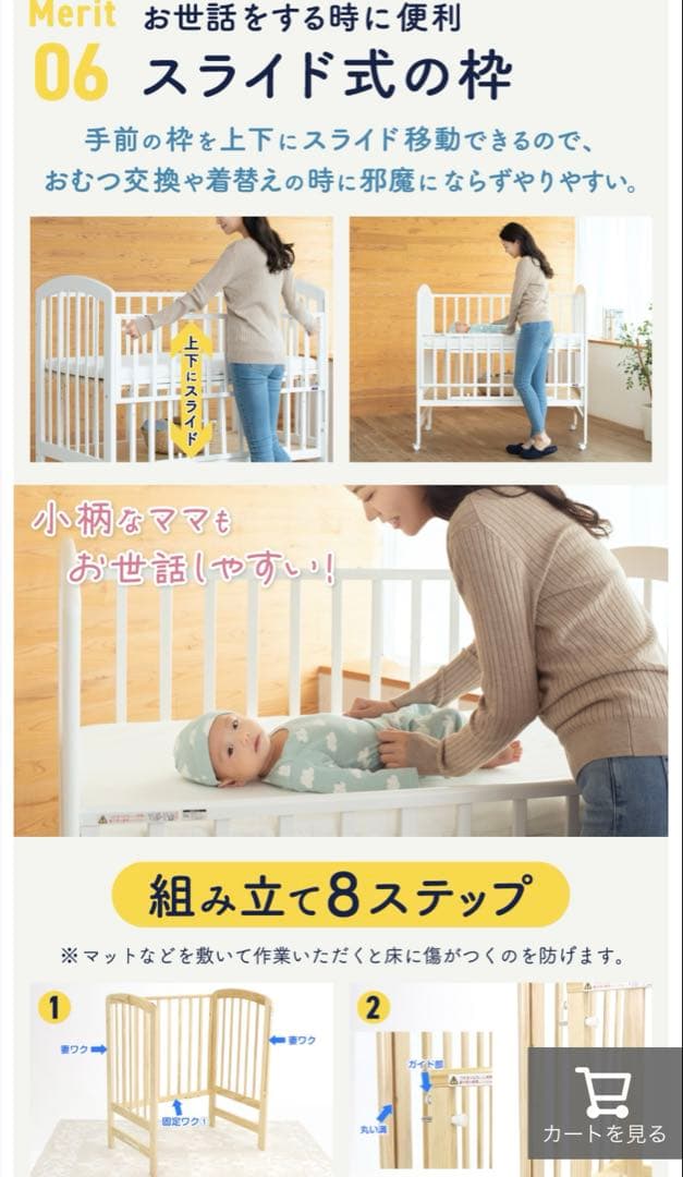 保証書ありKATOJI ハイポジションベビーベッド