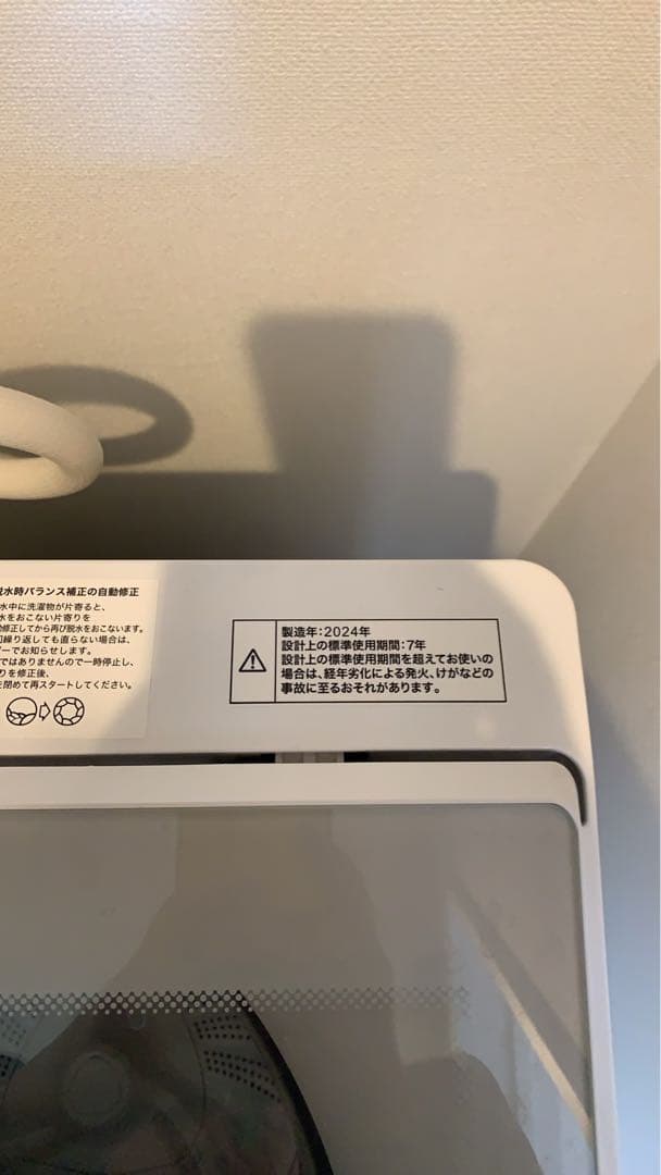 ニトリ全て2024年製ホワイト冷蔵庫・洗濯機6kg ・電子レンジ 3点セット