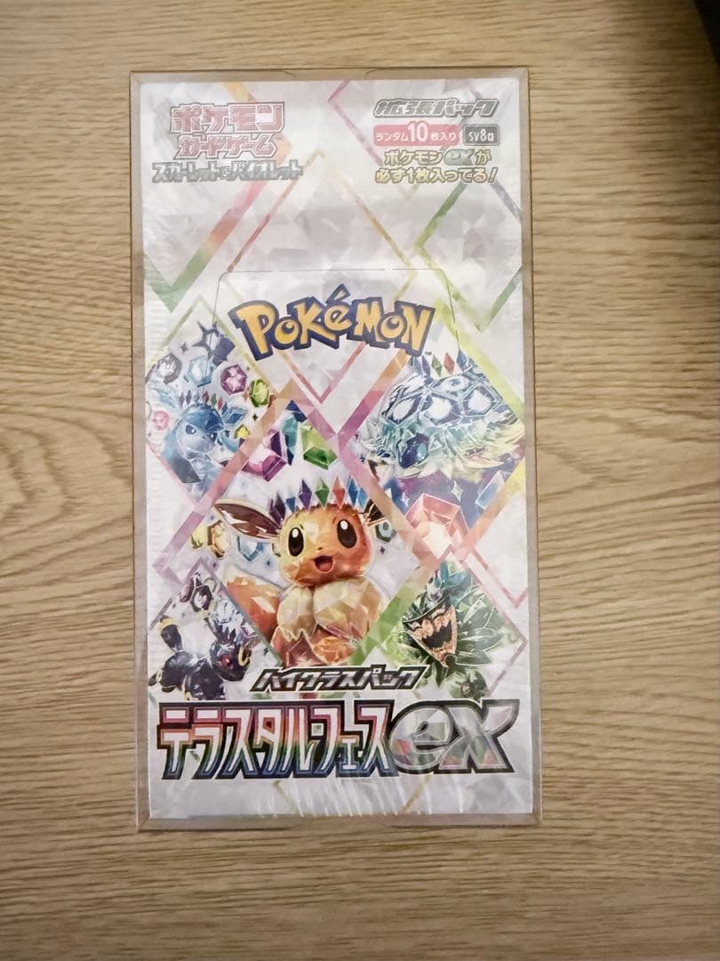 ポケモンハイクラステラスタルフェスEX 1BOX