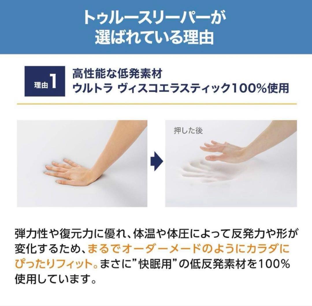 ラスト1点‼️トゥルースリーパーマットレス　ライト3.5　シングル　新品未使用