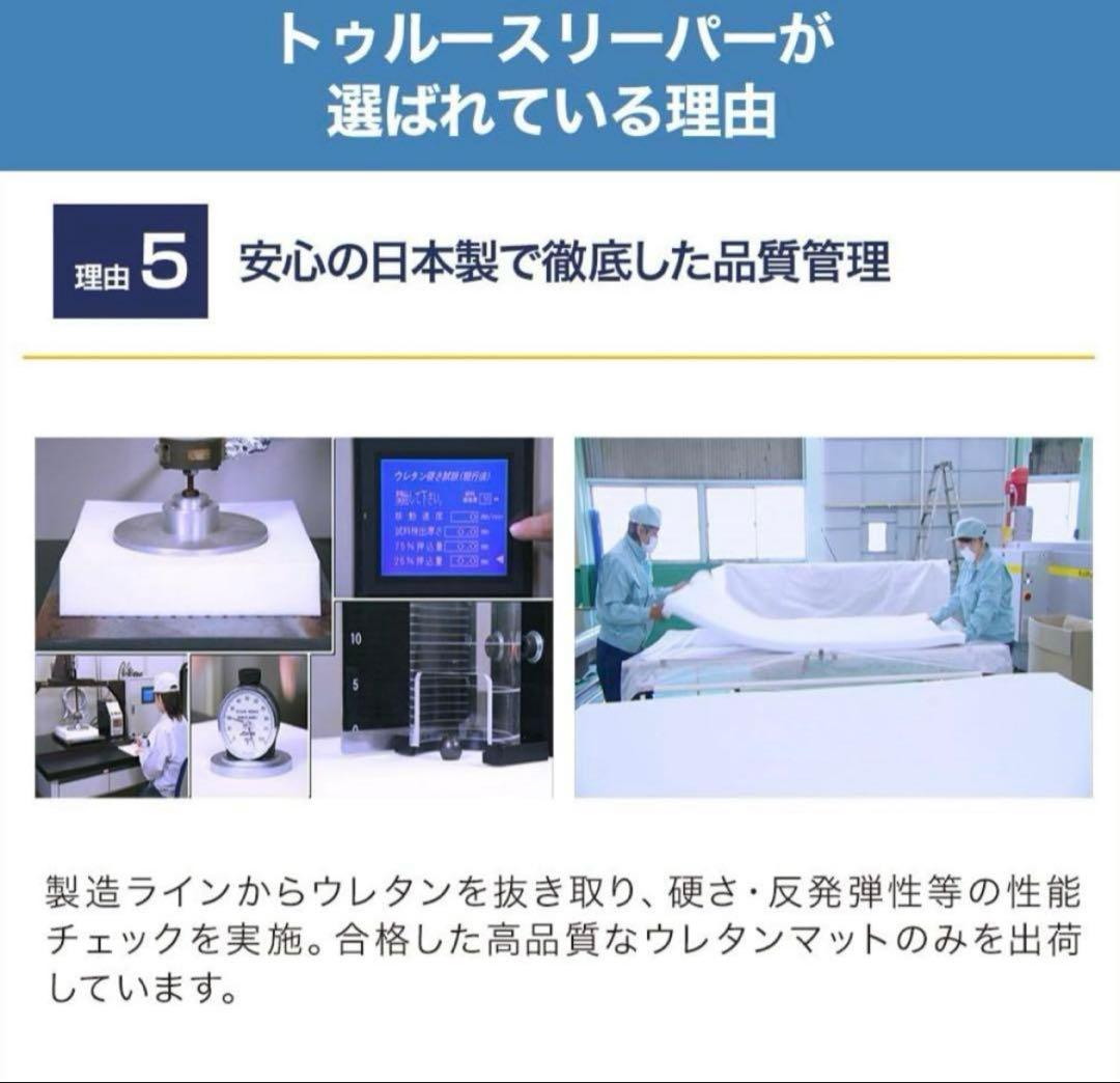 ラスト1点‼️トゥルースリーパーマットレス　ライト3.5　シングル　新品未使用