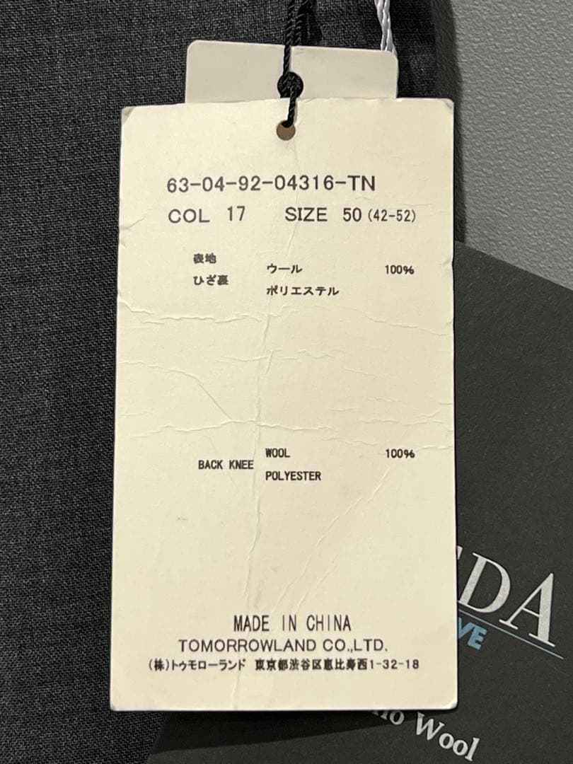 新品未使用 トゥモローランド ウールスラックス　REDA イタリア生地 50
