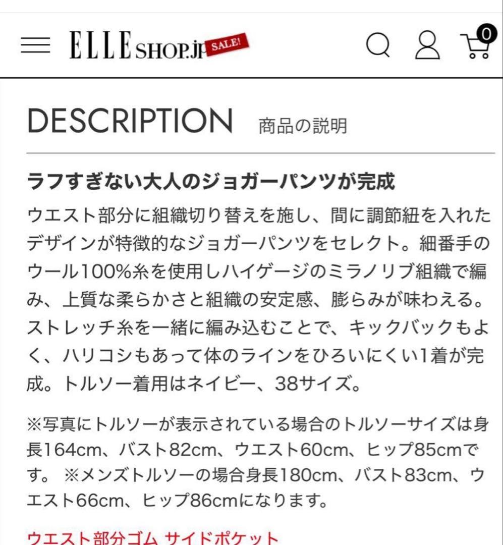 ロンハーマン購入 ebure ニットパンツ ネイビー サイズ36