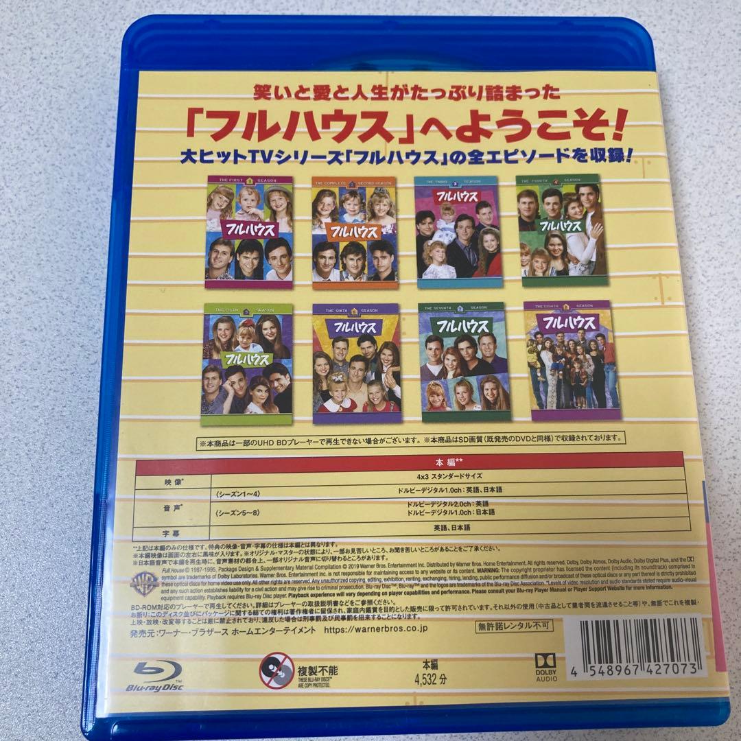 フルハウス ブルーレイ シーズン1-8