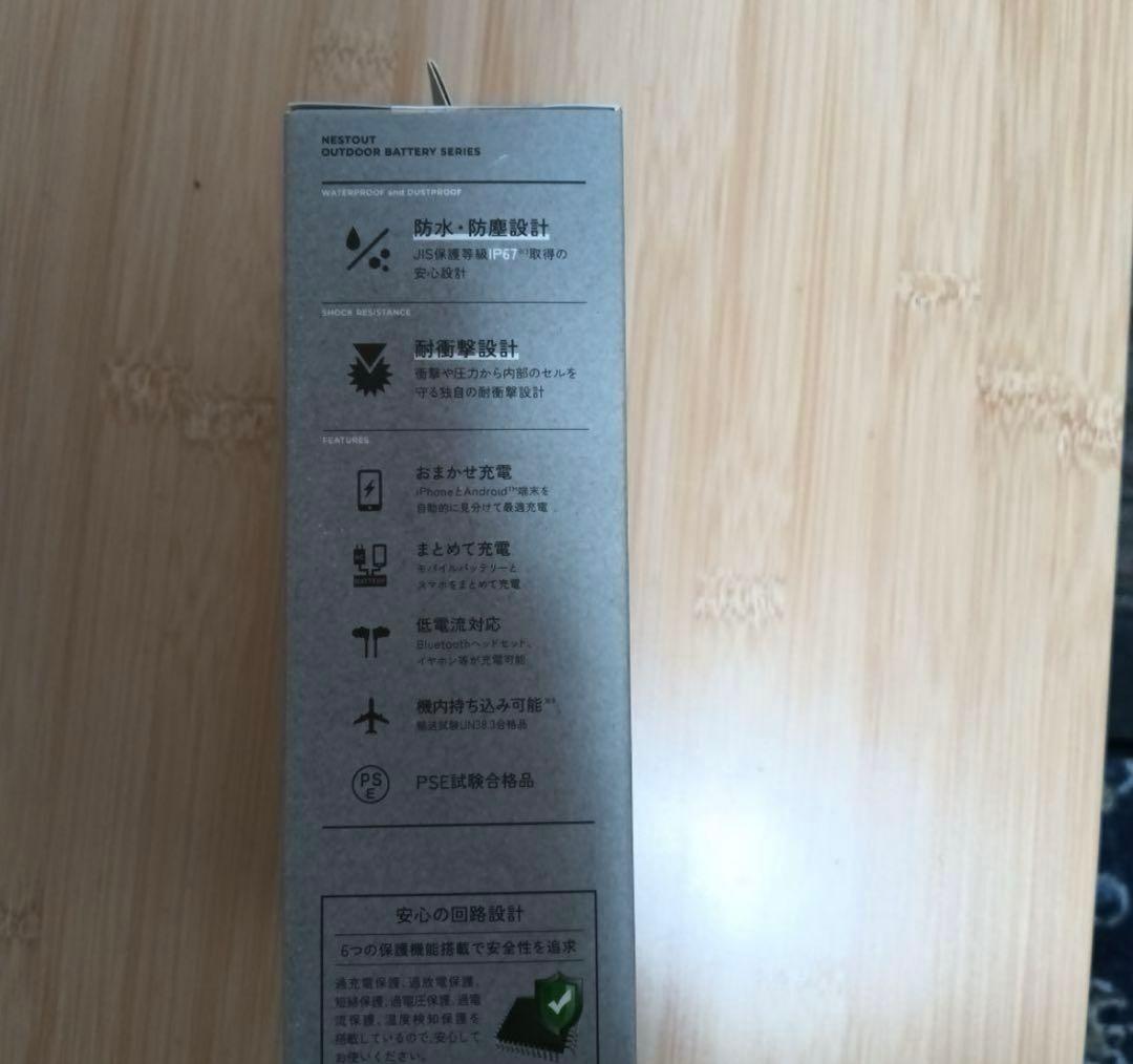 ELECOM モバイルバッテリーNESTOUT　DE-NEST-15000GY