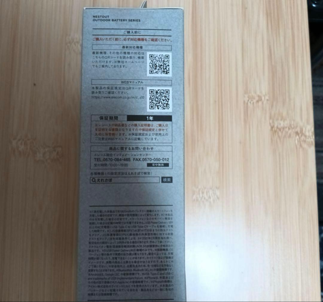 ELECOM モバイルバッテリーNESTOUT　DE-NEST-15000GY