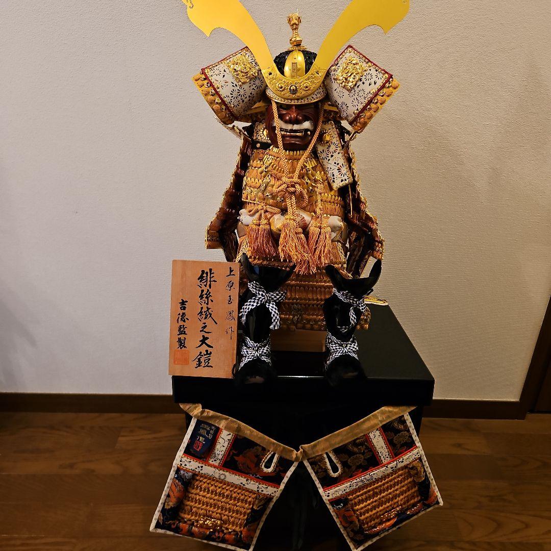 吉徳監製　鎧兜兜　玉鳳作　緋絲織之大鎧
