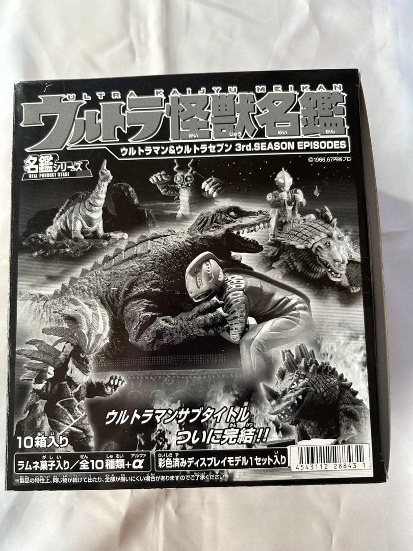 【希少】ウルトラ怪獣名鑑 3rd.SEASON EPISODES