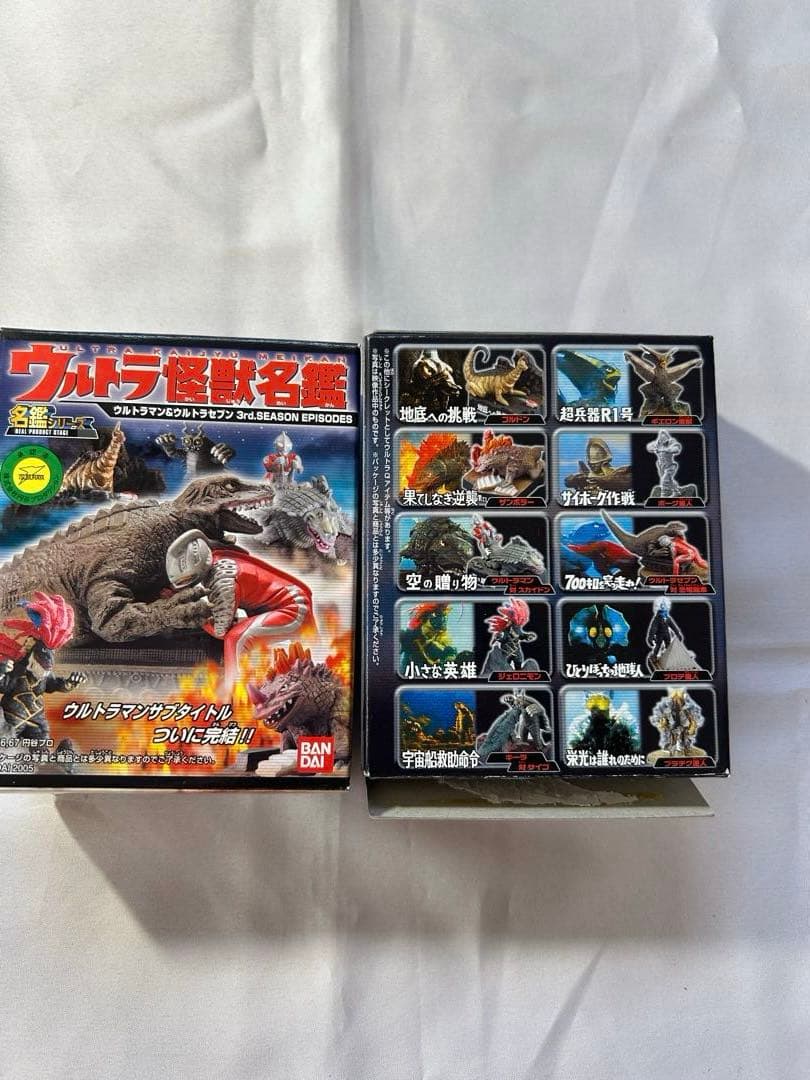 【希少】ウルトラ怪獣名鑑 3rd.SEASON EPISODES