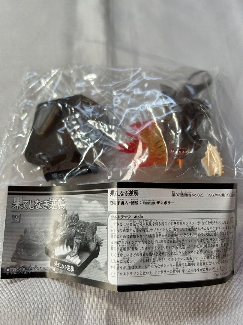 【希少】ウルトラ怪獣名鑑 3rd.SEASON EPISODES