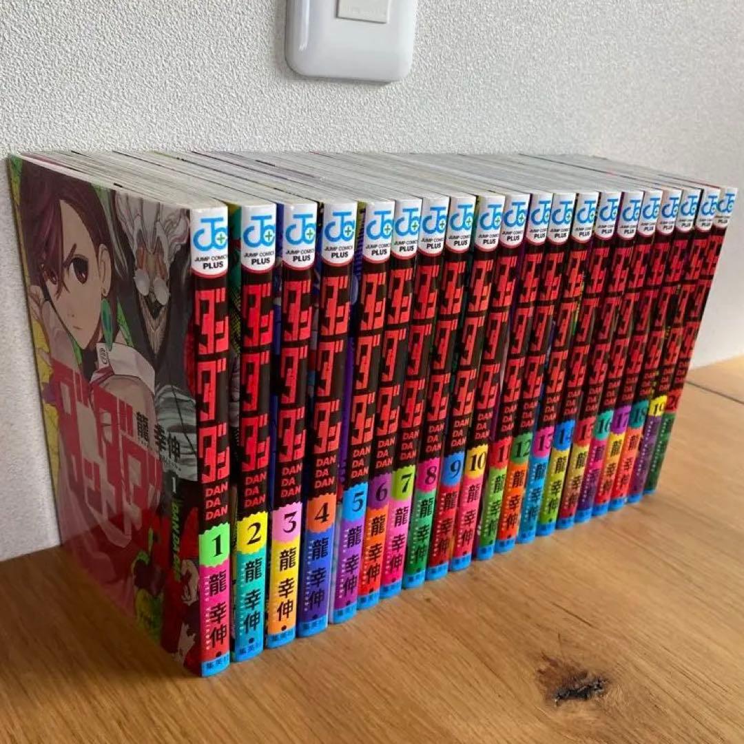 ダンダダン 1-20巻セット