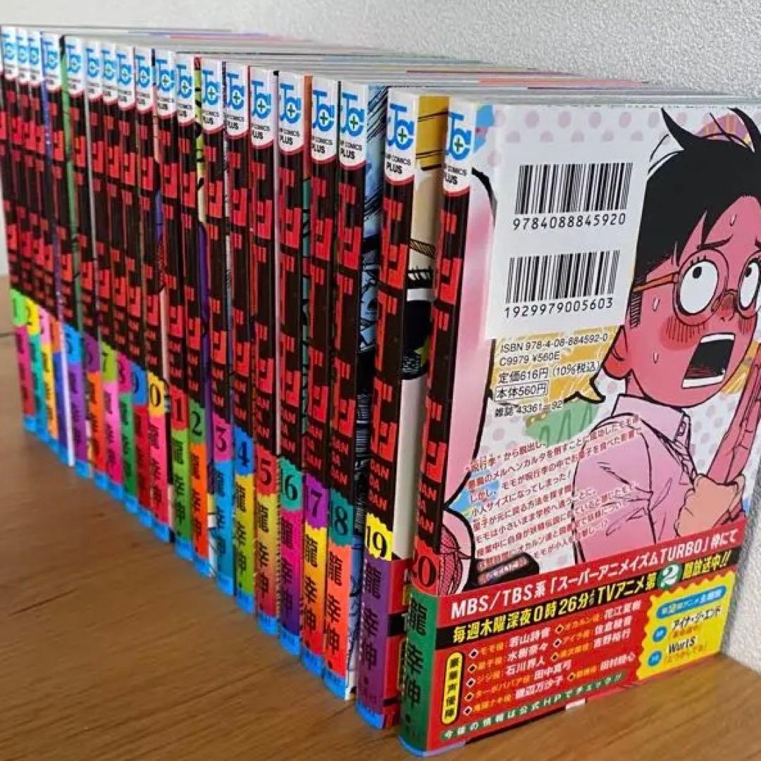 ダンダダン 1-20巻セット