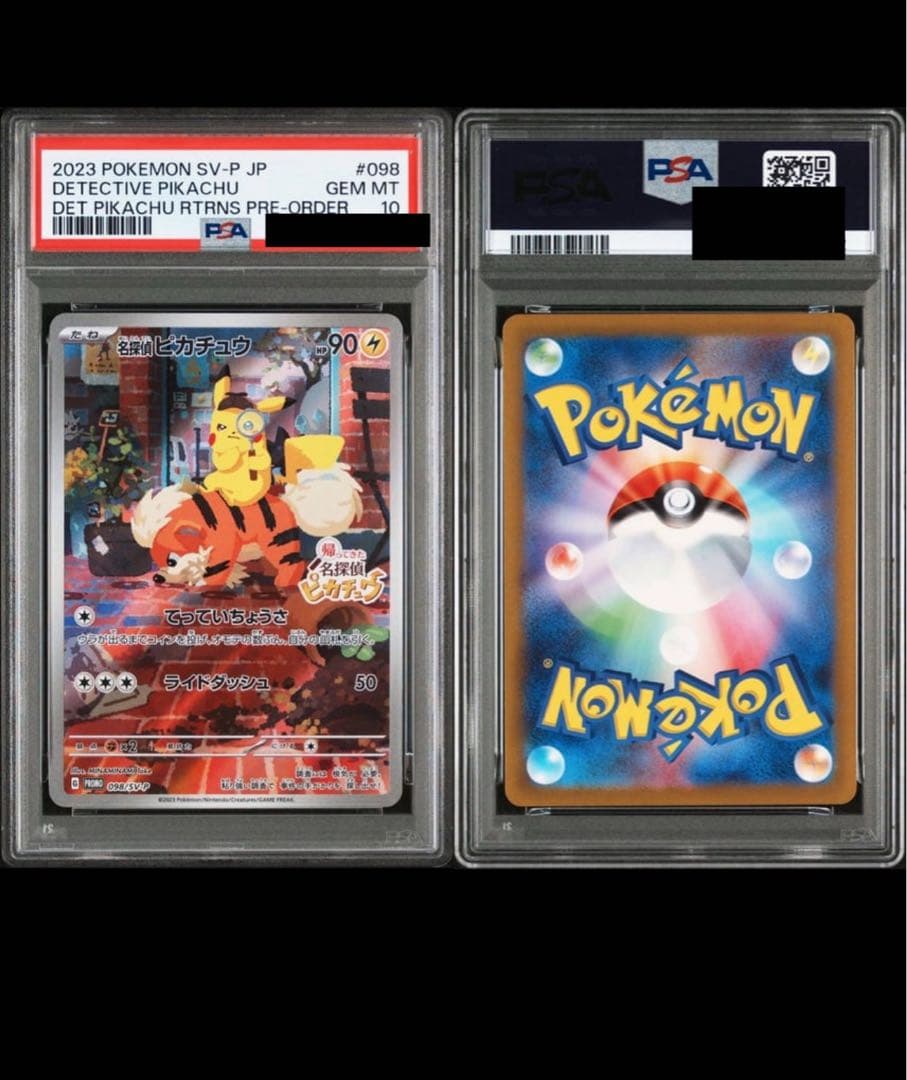 名探偵ピカチュウ PROMO SV-Pプロモカード 098/SV-P