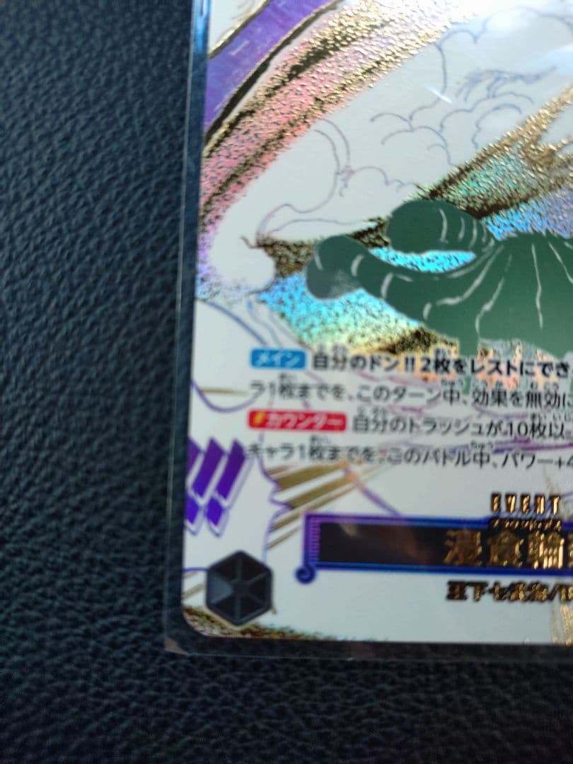 ワンピース カードゲーム 浸食輪廻　パラレル