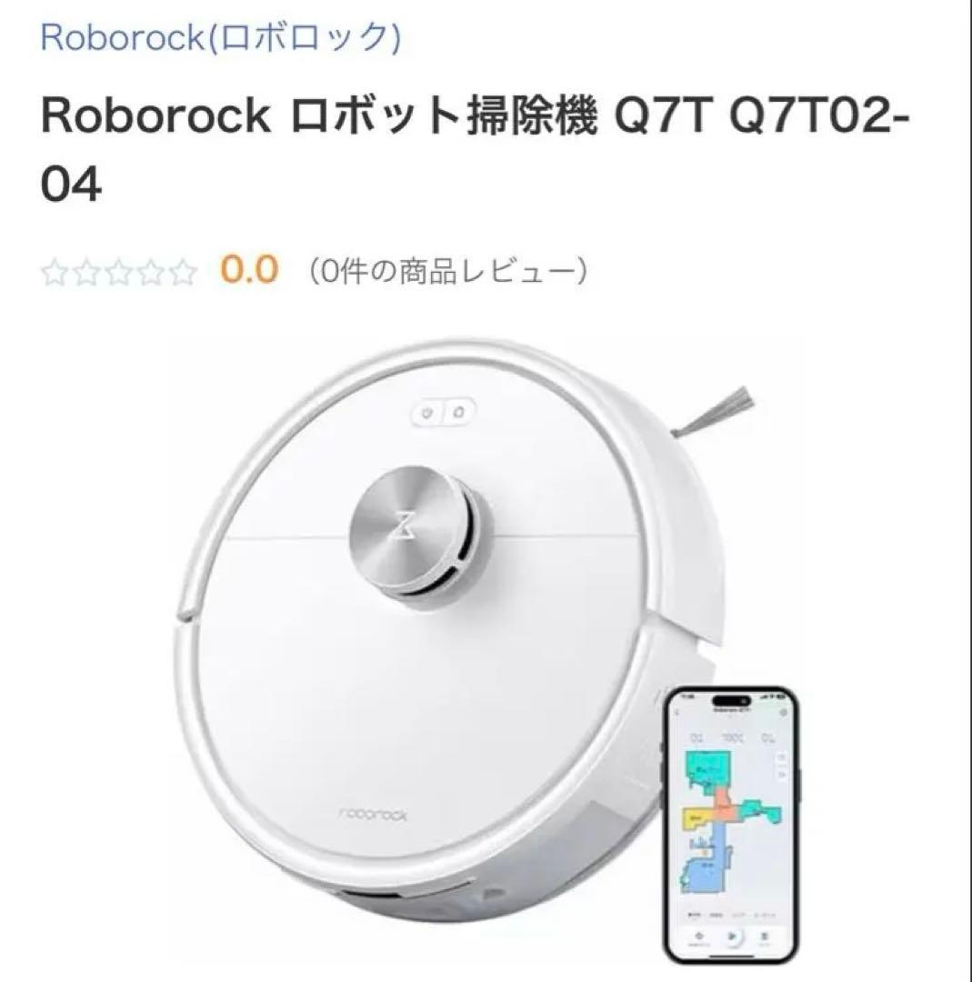 【新品】Roborock ロボット掃除機 Q7T Q7T02-04