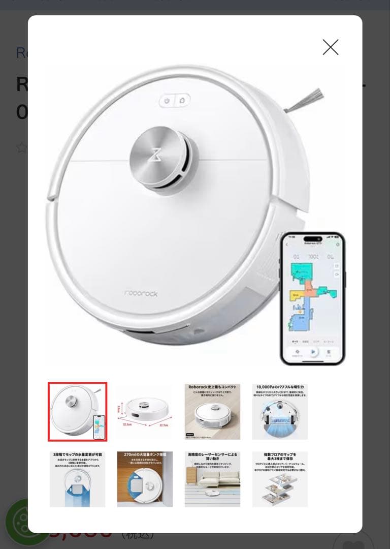 【新品】Roborock ロボット掃除機 Q7T Q7T02-04