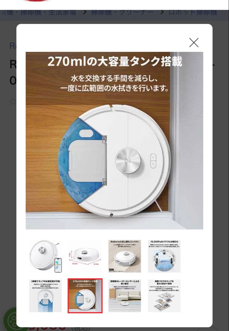 【新品】Roborock ロボット掃除機 Q7T Q7T02-04