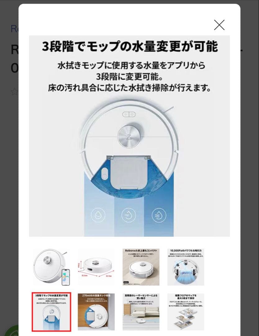 【新品】Roborock ロボット掃除機 Q7T Q7T02-04