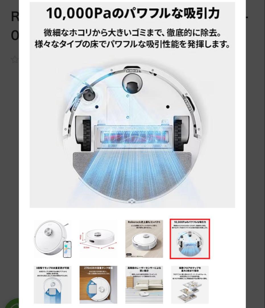 【新品】Roborock ロボット掃除機 Q7T Q7T02-04