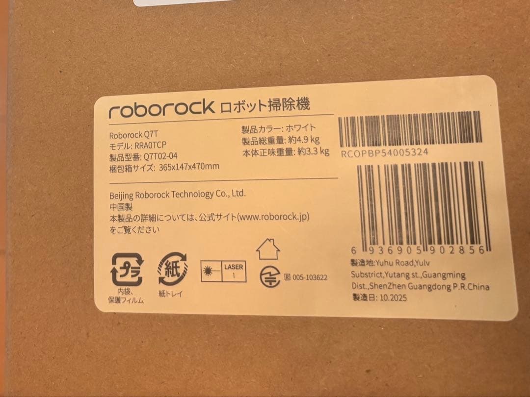 【新品】Roborock ロボット掃除機 Q7T Q7T02-04