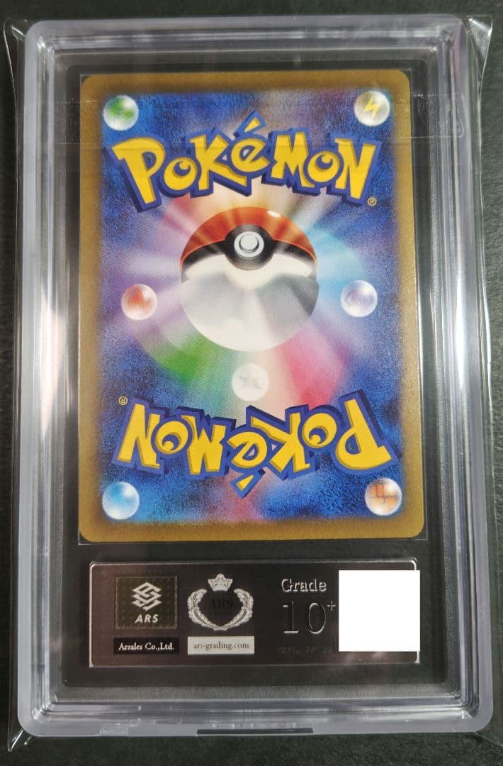 鑑定書付き リザードンex SAR ARS10+ 黒炎の支配者 134/108