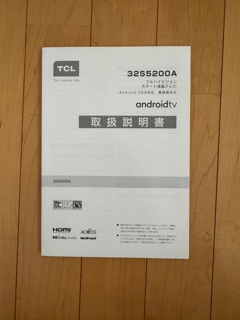 TCL 32型 フルハイビジョン テレビ 2022年製 32S5200A
