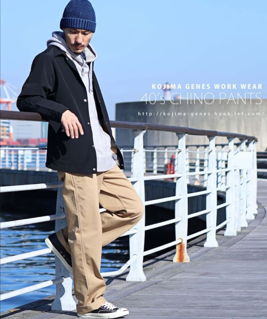 Y*g様 児島ジーンズ 40's ストレートチノパンツ 38インチ