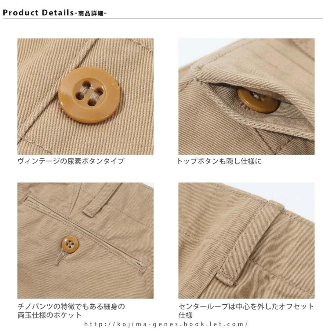 Y*g様 児島ジーンズ 40's ストレートチノパンツ 38インチ