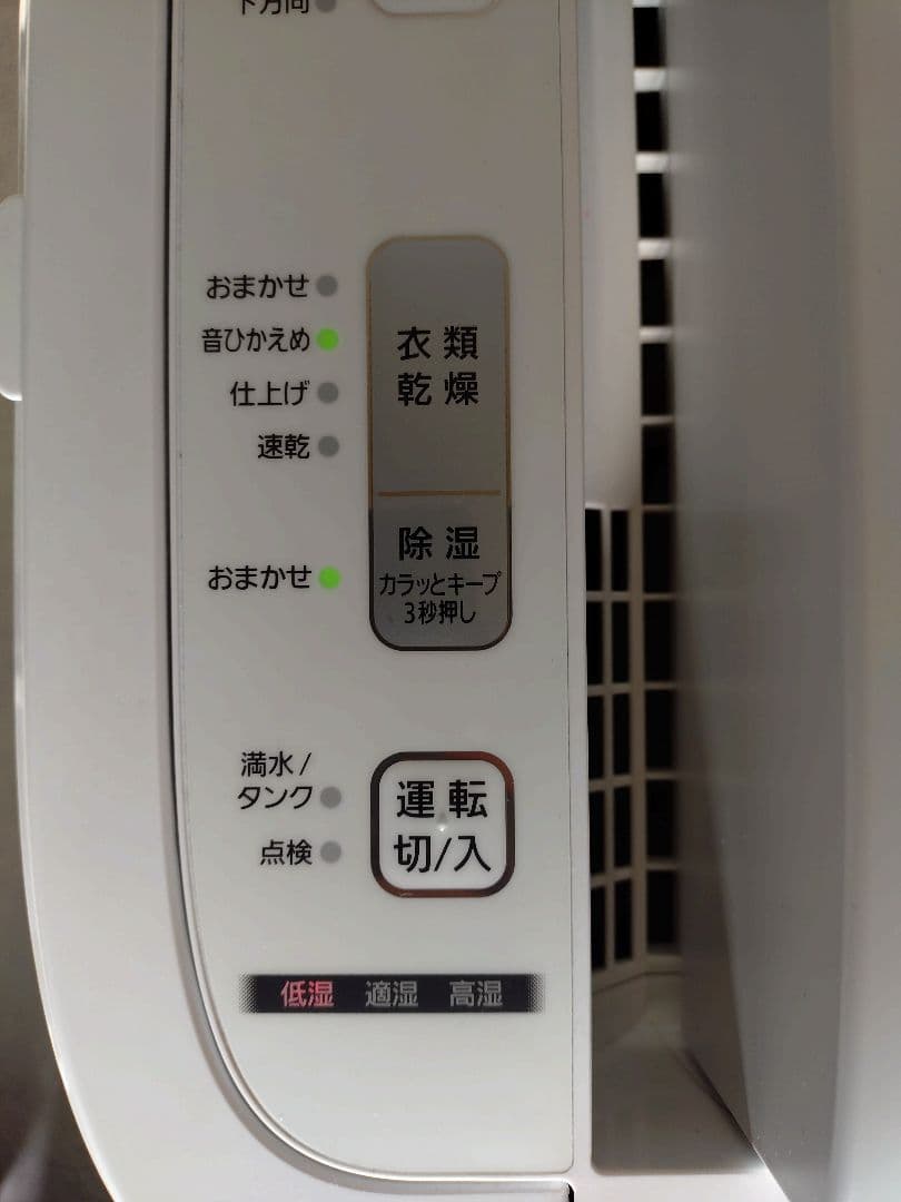 Panasonic ECONAVI 除湿機 ホワイト