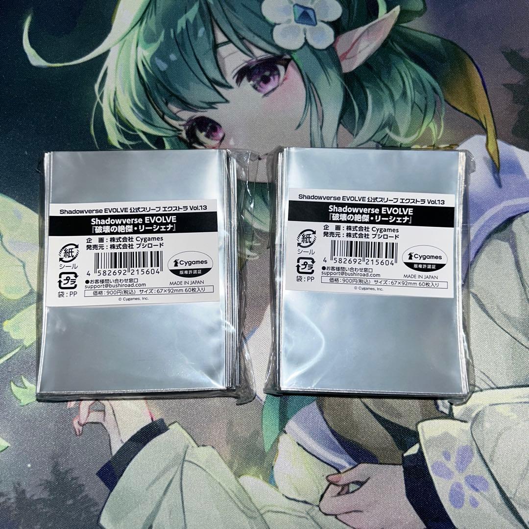 Shadowverse 公式スリーブ 破壊の絶傑・リーシェナ 2点セット