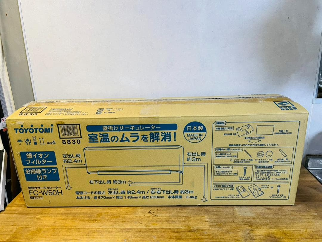 トヨトミ 壁掛けサーキュレーター リモコン付き ホワイト FC-W50H(W)