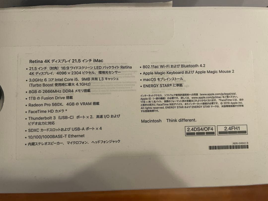 iMac 2019 21.5インチ　4Kディスプレイ