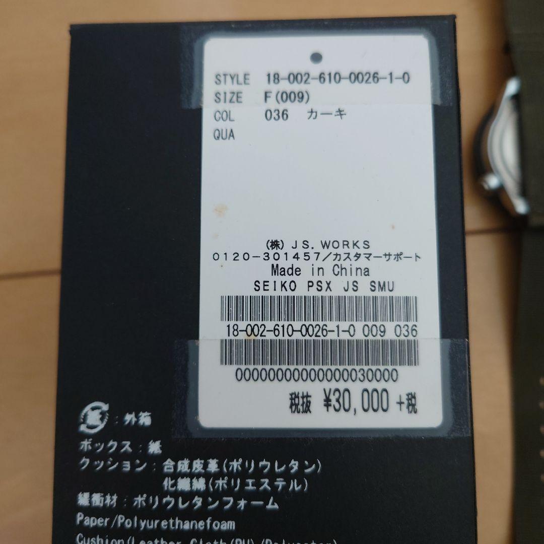 ア*ム様 SEIKO Fieldmaster Limited Edition