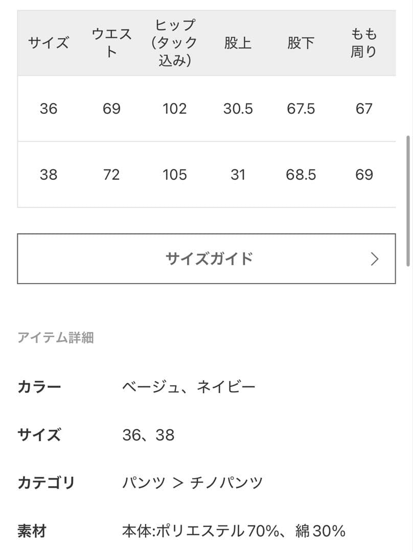 サイドバックルタックテーパードチノパンツ　ジャーナルスタンダードレリューム