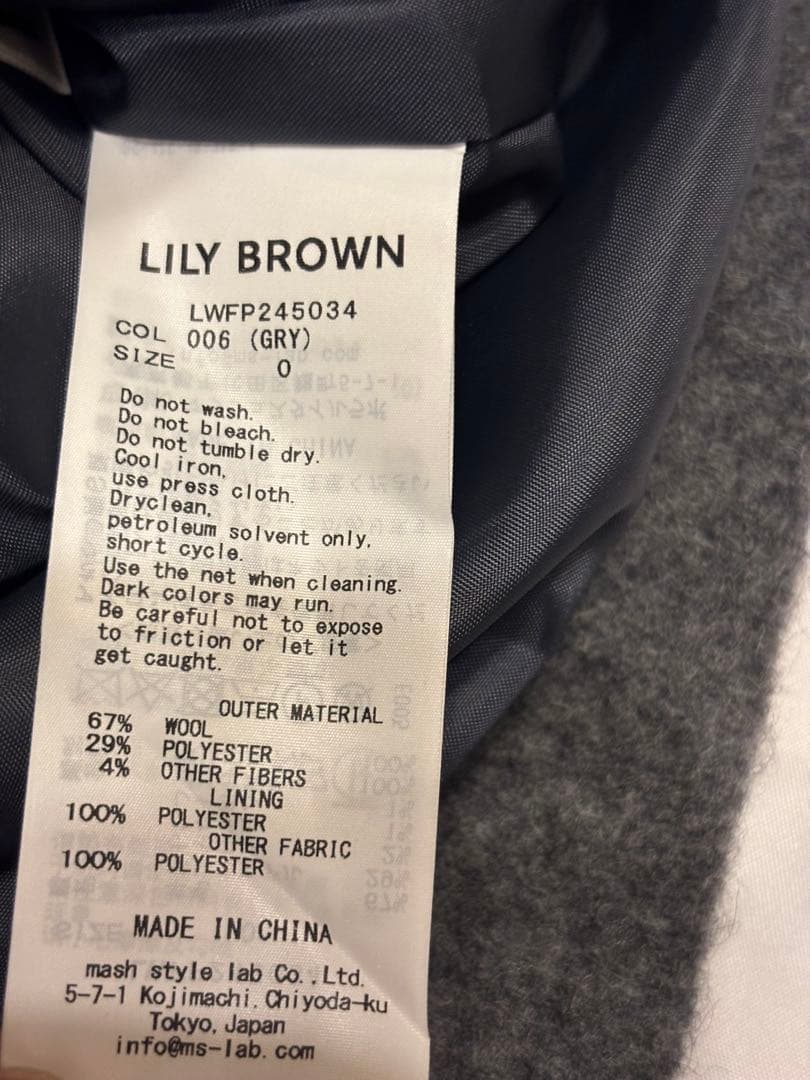 週末セール 超美品リリーブラウン グレージャケットとショートパンツ