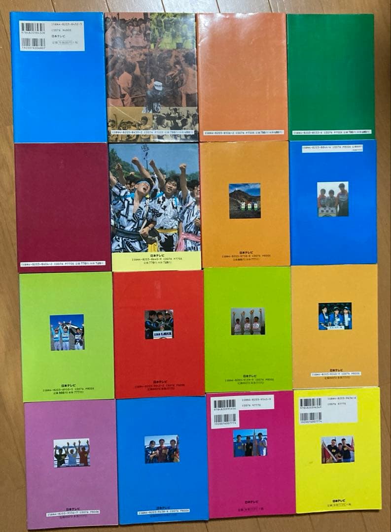 全国高等学校クイズ選手権 1巻〜16巻　全巻セット