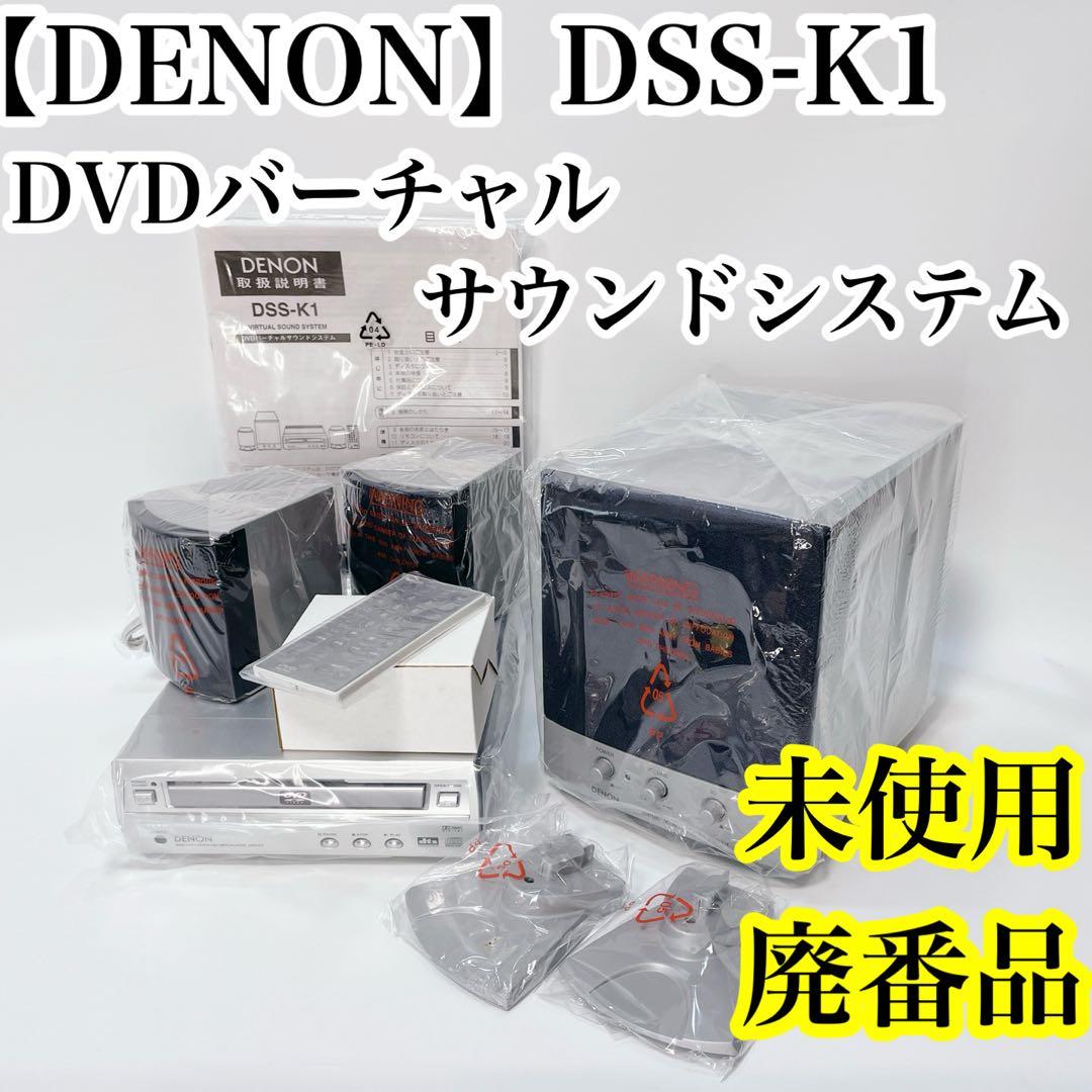 DENON DVDプレーヤー DSS-K1 DVDバーチャルサウンドシステム