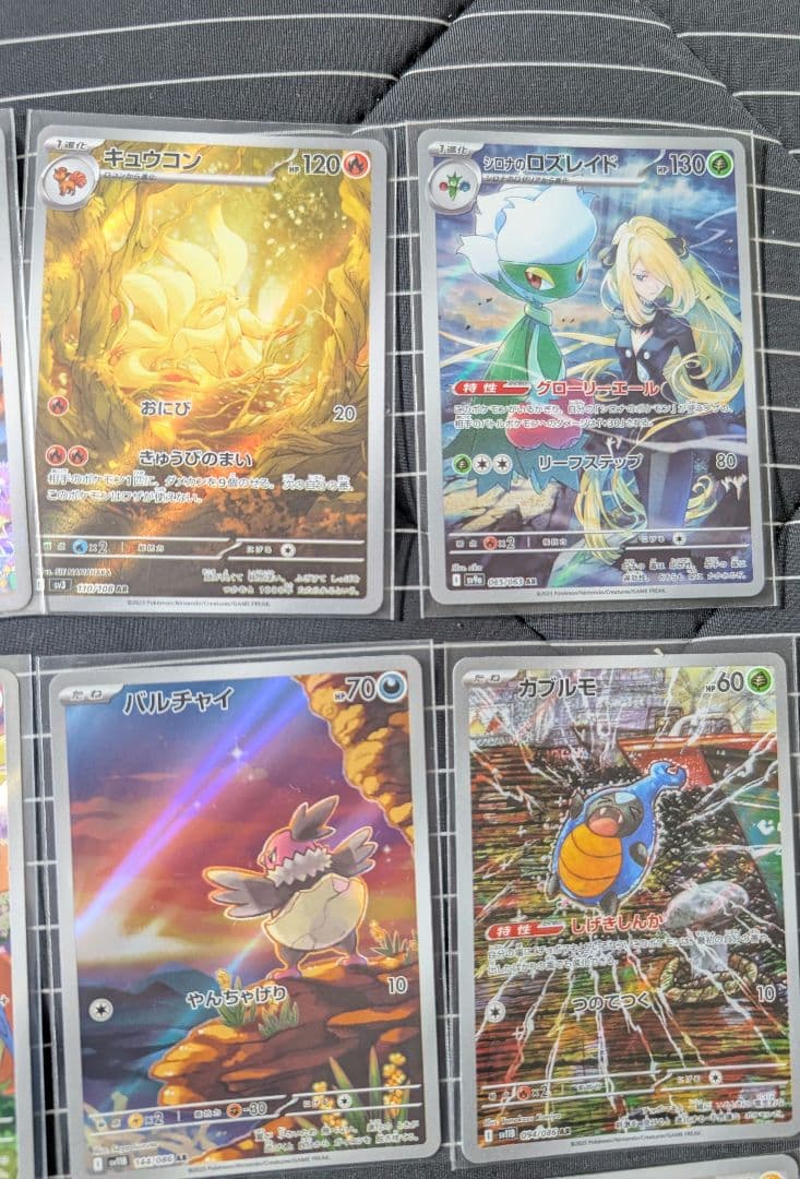 ポケカ　ポケモンカード AR20枚セット