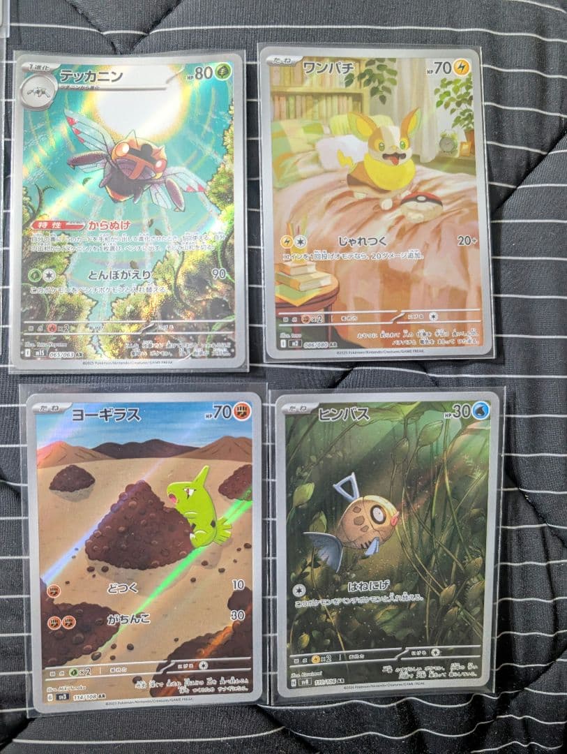 ポケカ　ポケモンカード AR20枚セット