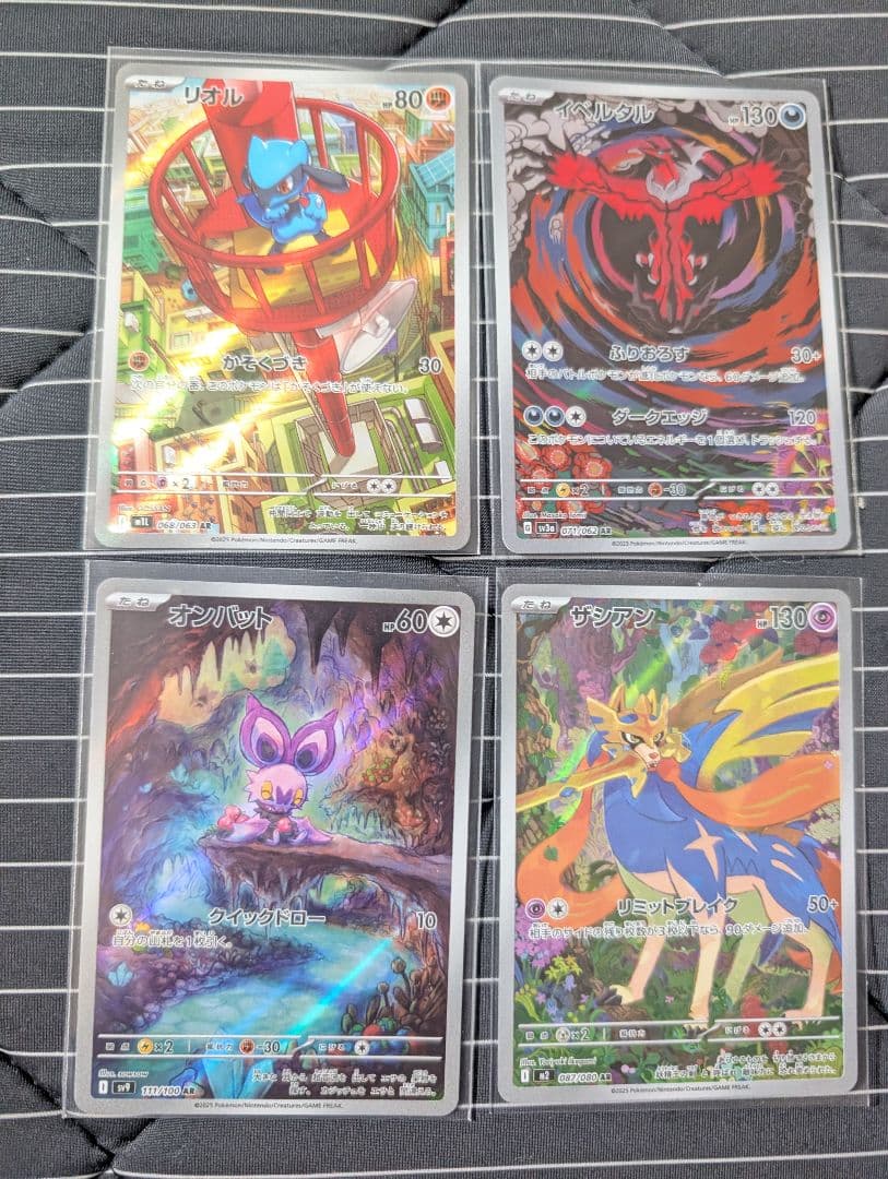 ポケカ　ポケモンカード AR20枚セット