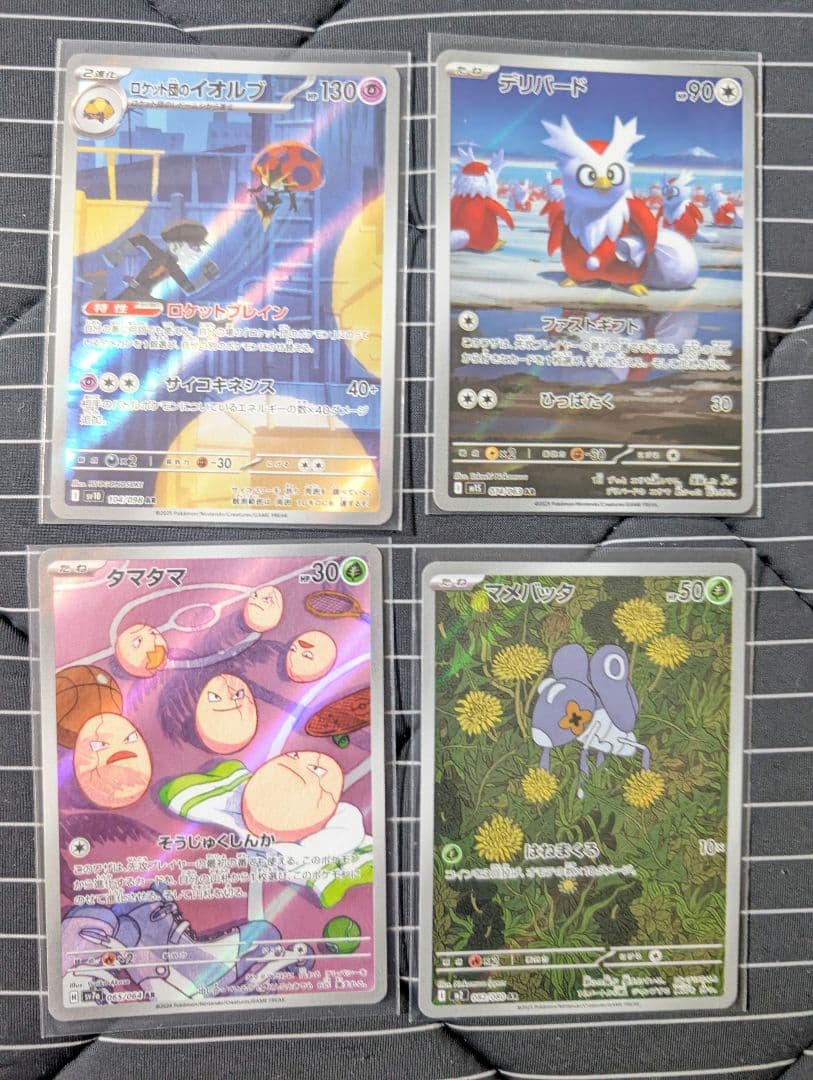 ポケカ　ポケモンカード AR20枚セット