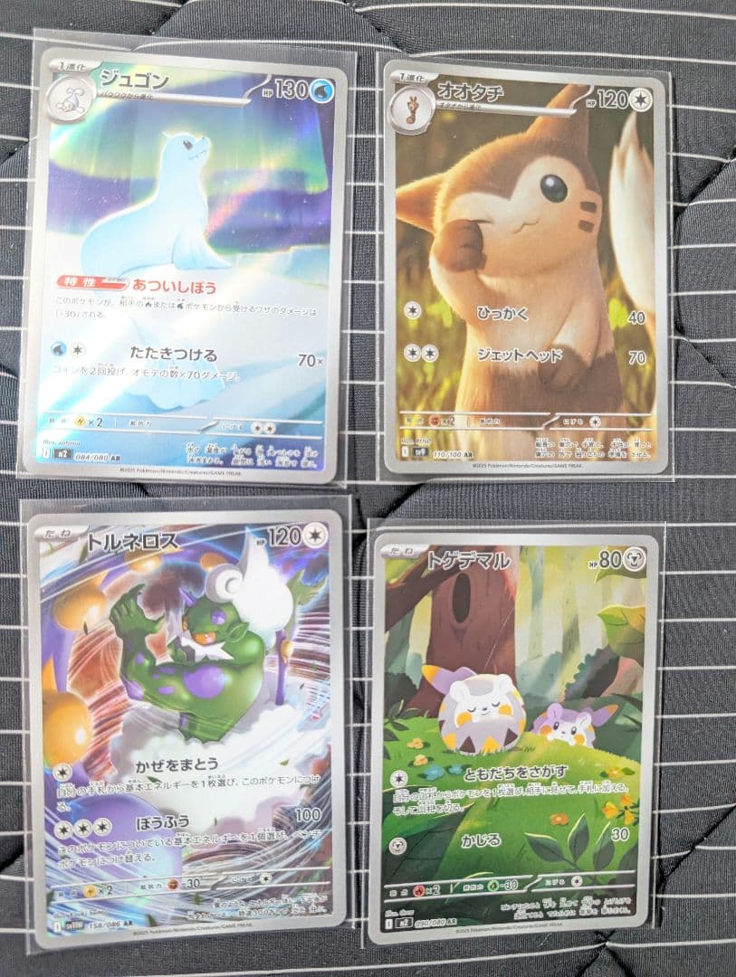 ポケカ　ポケモンカード AR20枚セット