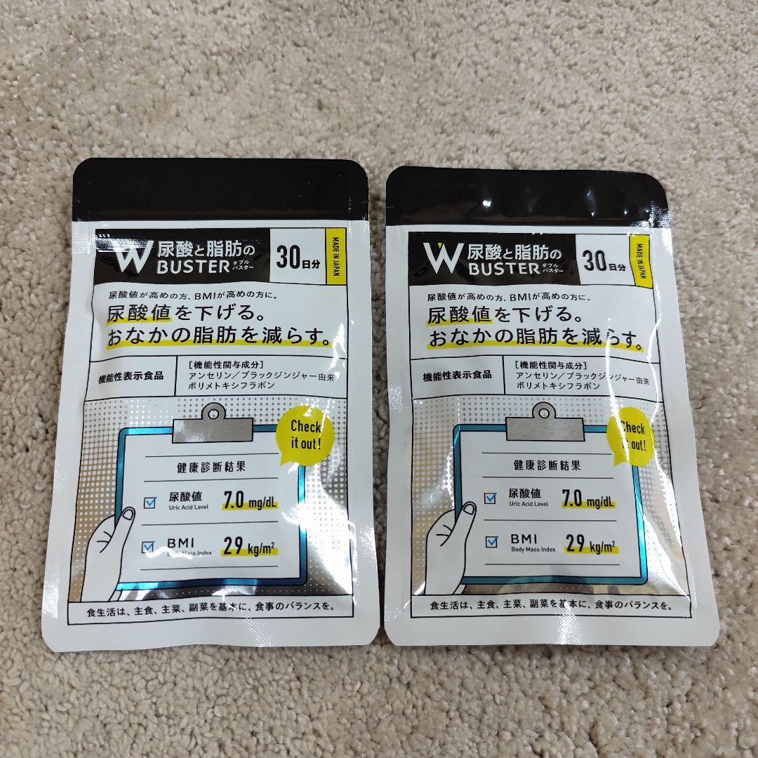 ダブルバスターW BUSTER 正規 90錠入/袋（30日分）x2袋（60日分）