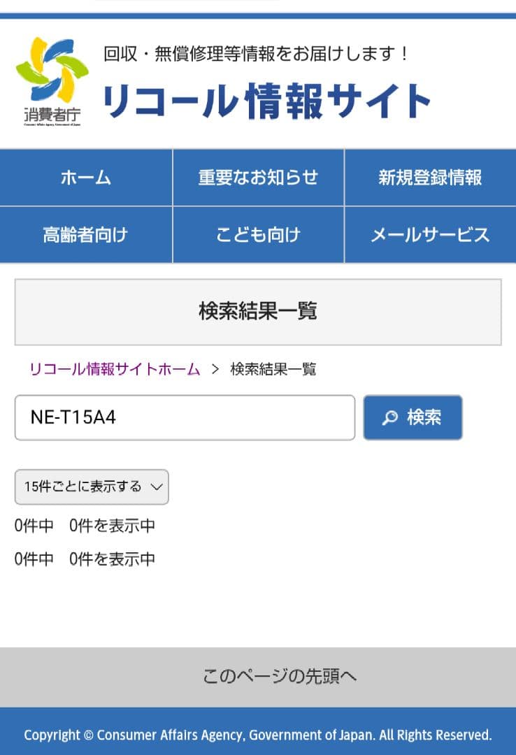 MA④2 Panasonic 23年製 オーブンレンジ NE-T15A4
