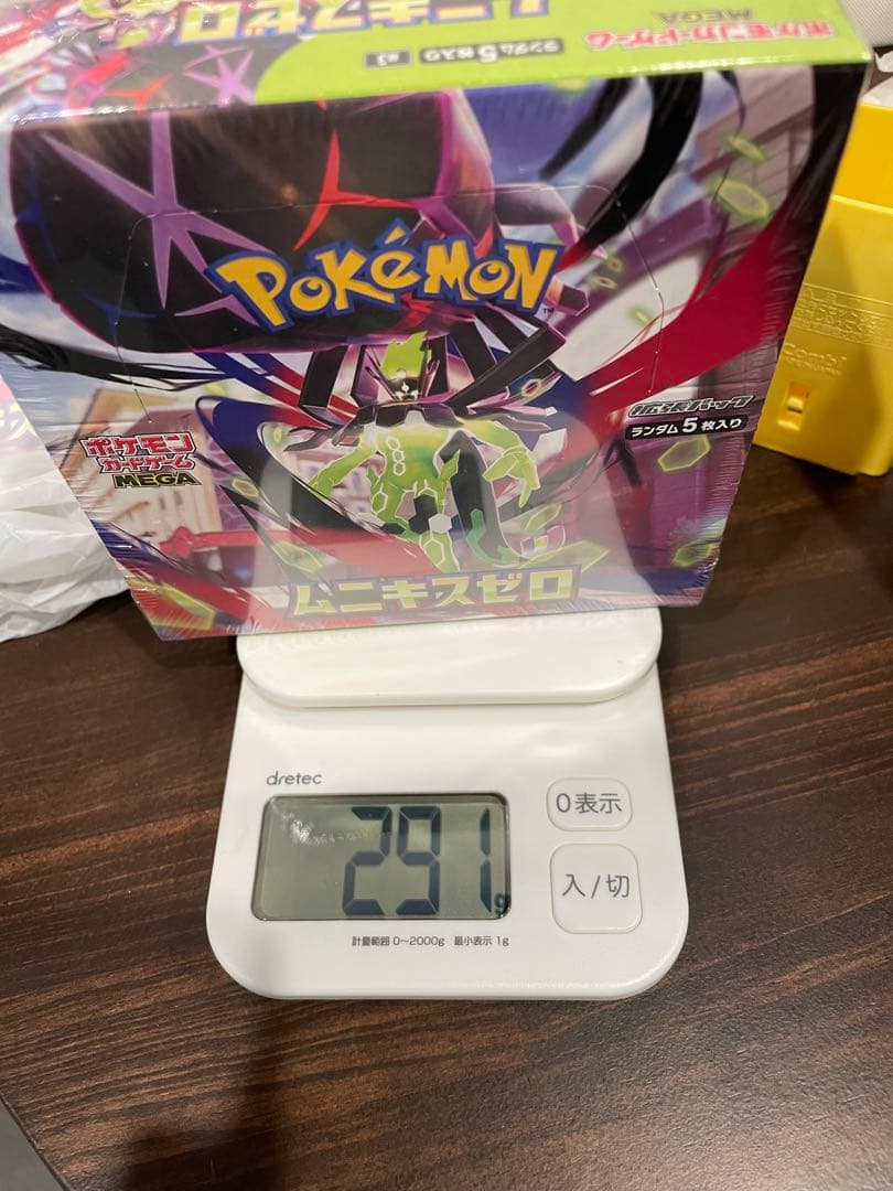 ムニキスゼロ　2BOX シュリンク付　シュリンク無　1 BOXずつ　価格交渉可！