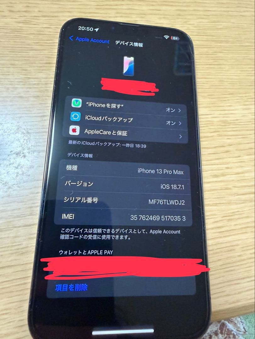Apple iPhone 13 Promax 512GB グラファイト