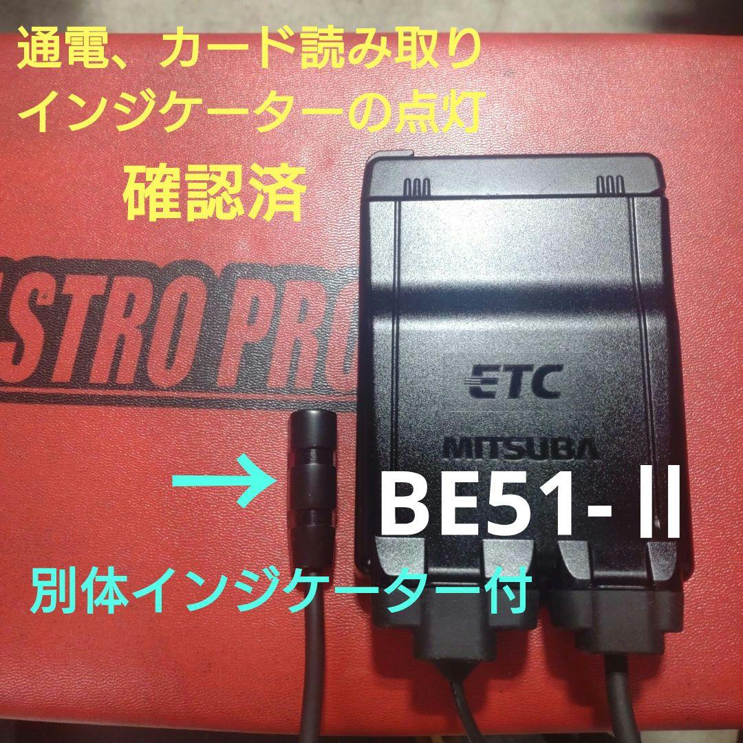 バイク用　ETC　ミツバ　BE51-Ⅱ　【851】